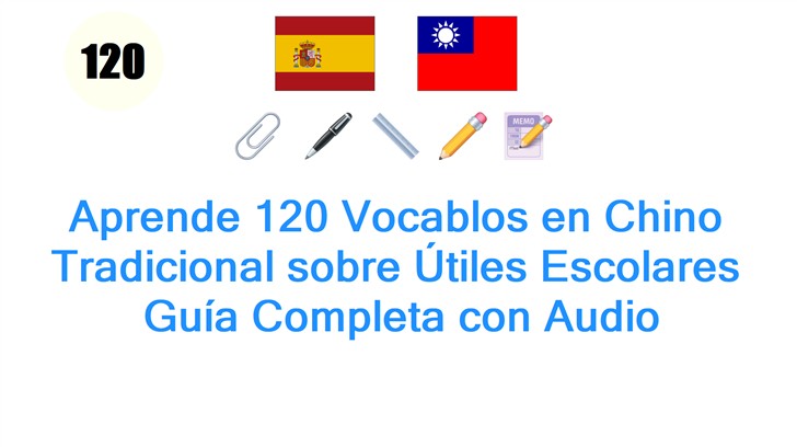 Aprende 120 Vocablos en Chino Tradicional sobre Útiles Escolares: Guía Completa con Audio
